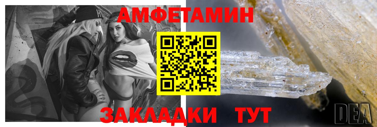 Amphetamine Розовый Можайск