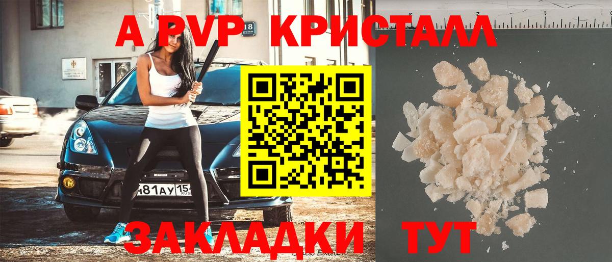 APVP СК  Alpha PVP мука  Alpha PVP крисы CK  Можайск  Вход с VPN 