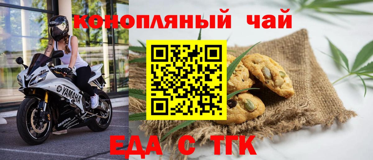 Canna-Cookies конопля  Вход с VPN  Можайск 