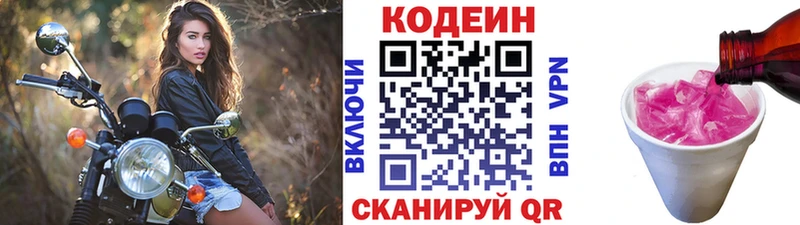Кодеиновый сироп Lean Purple Drank  что такое наркотик  KRAKEN зеркало  Можайск 