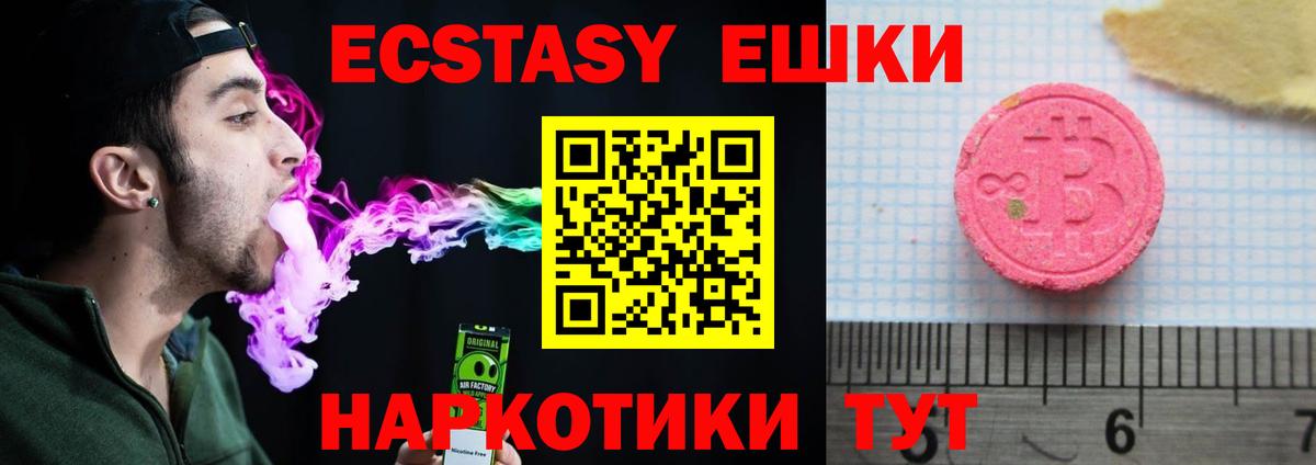 Ecstasy диски  Вход с VPN  Можайск  ЭКСТАЗИ  ЭКСТАЗИ ешки 