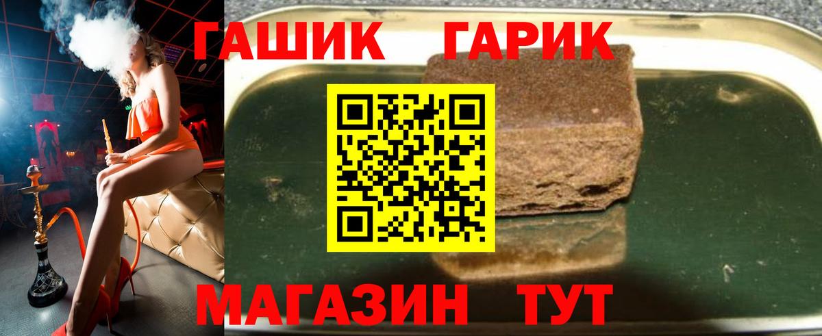Гашиш VHQ Можайск