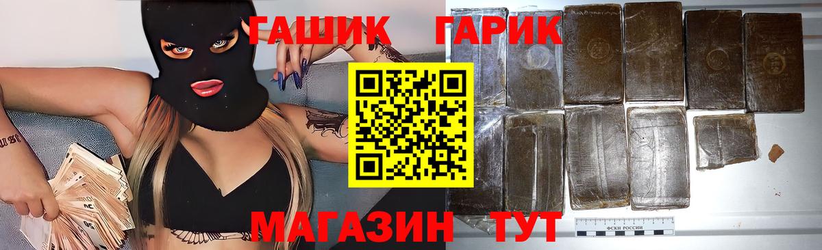 Можайск  ГАШИШ  Вход с VPN  Гашиш убойный 