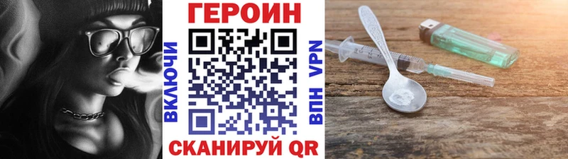Героин Афган  гидра ССЫЛКА  Можайск 