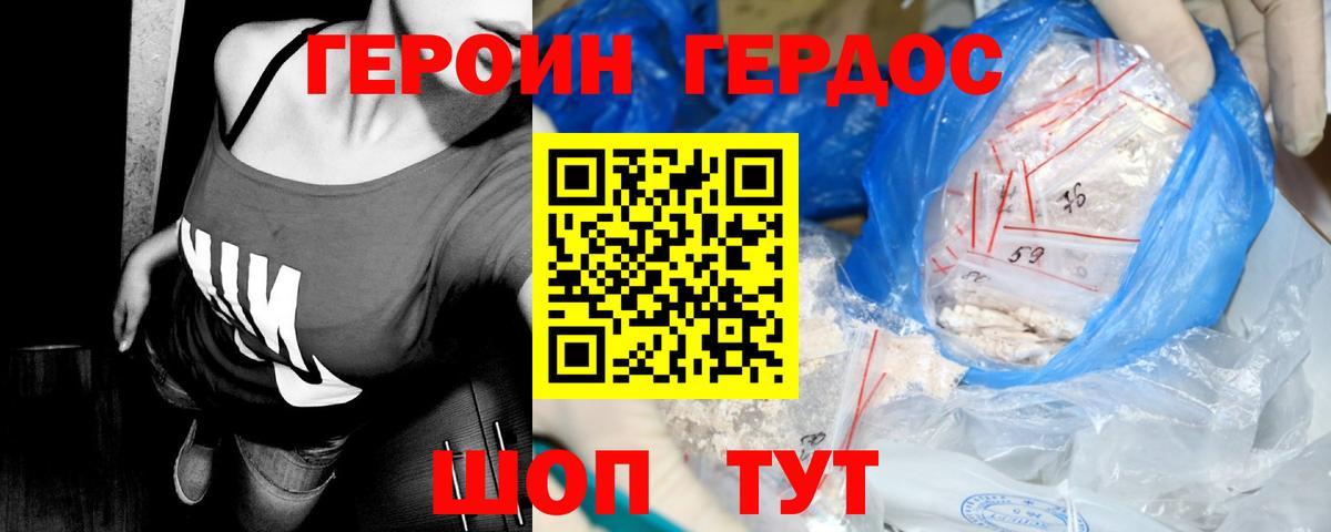 ГЕРОИН VHQ  Вход с VPN  Героин  Можайск 