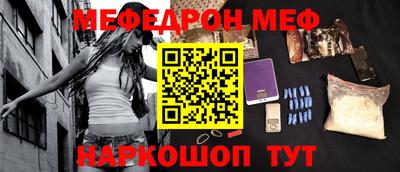 мефедрон Донской