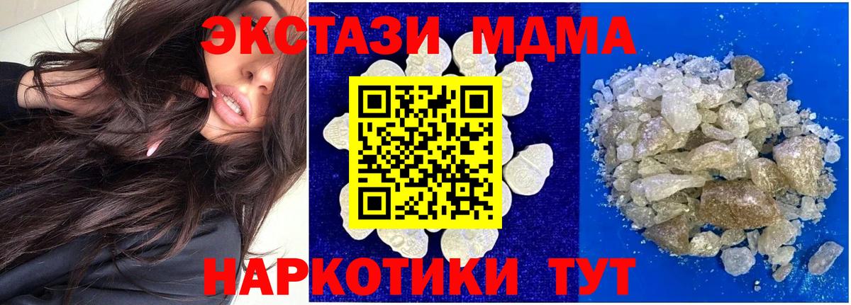 Можайск  MDMA молли  Вход с VPN  MDMA crystal 
