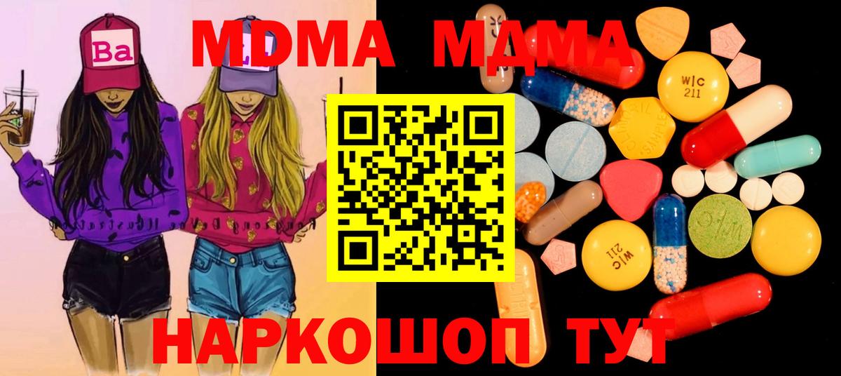 МДМА молли Можайск