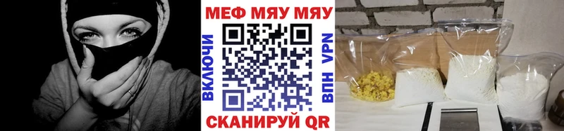 Меф мяу мяу где купить наркоту Можайск