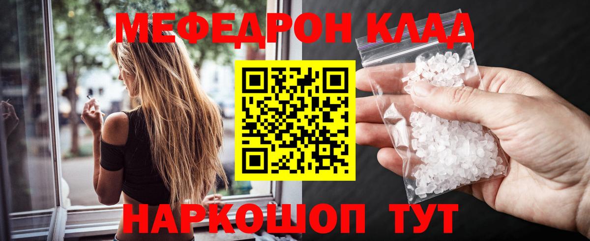 МЕФ мяу мяу  Мефедрон  Можайск  Мефедрон VHQ  Вход с VPN 