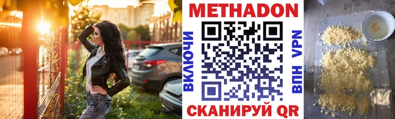 МЕТАДОН кристалл купить закладку Можайск