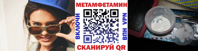 где купить наркоту Можайск Метамфетамин витя