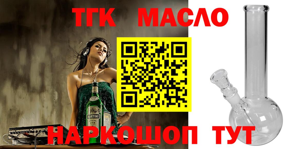где можно купить наркотик  Вход с VPN  Можайск  ТГК концентрат  Дистиллят ТГК Wax 