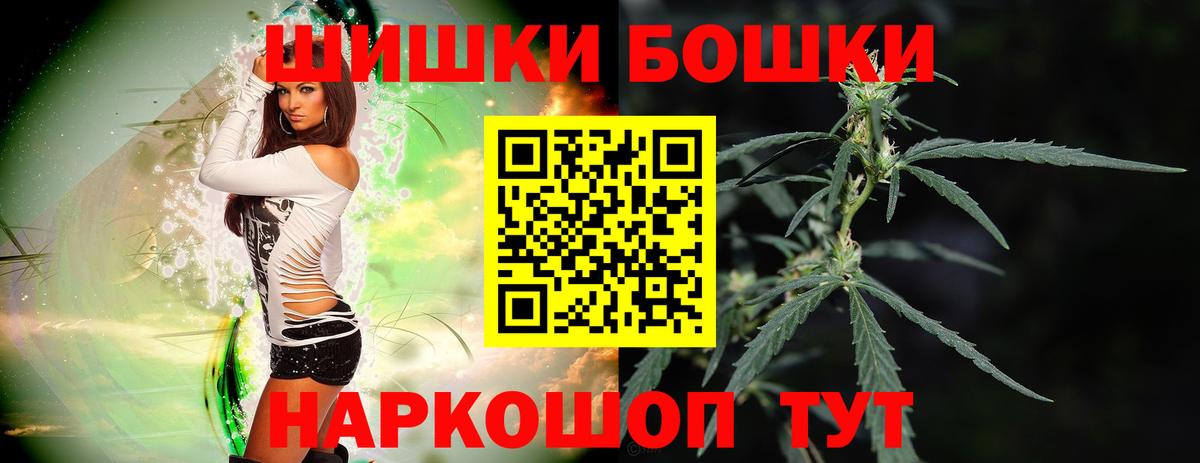 Бошки марихуана Ganja Можайск